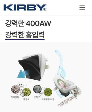 컬비 400AW 강력한 흡입력