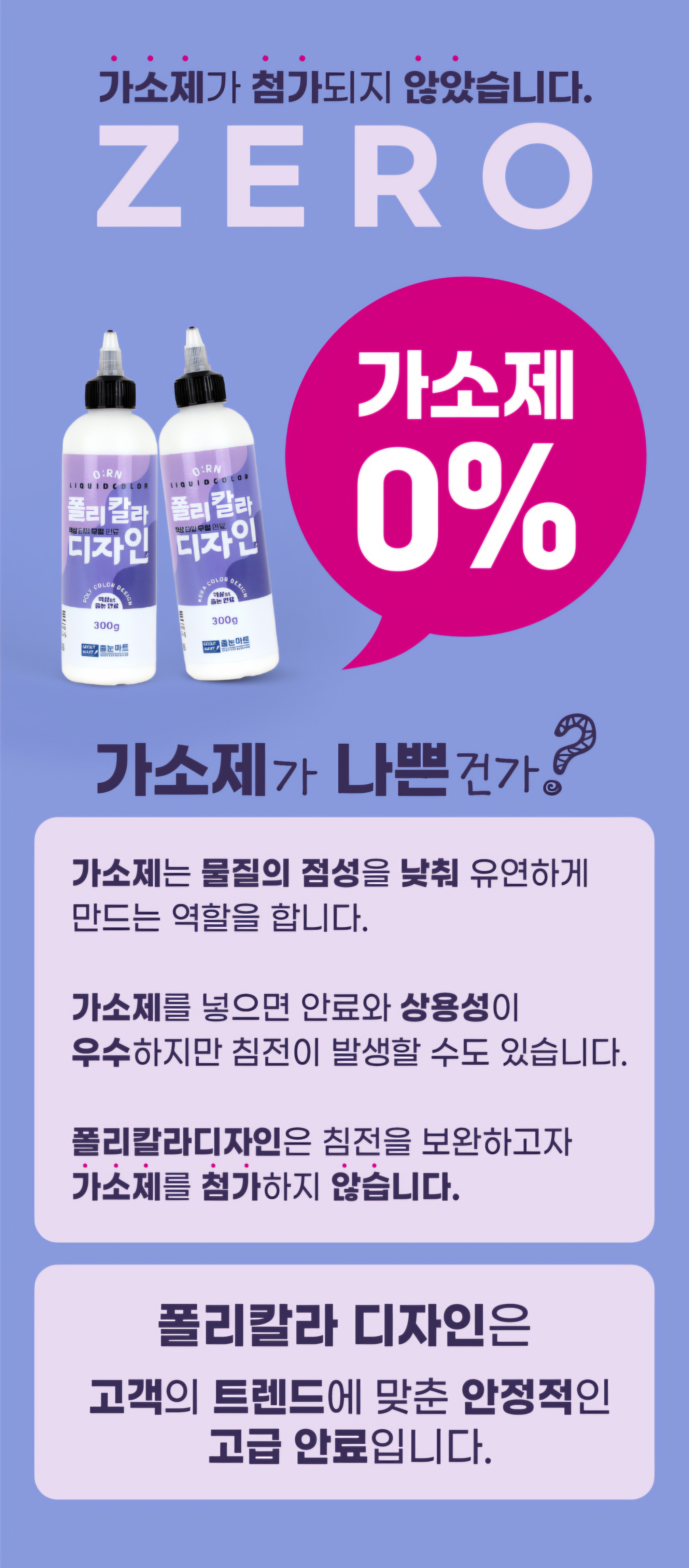 폴리우레아 시공 이미지 1