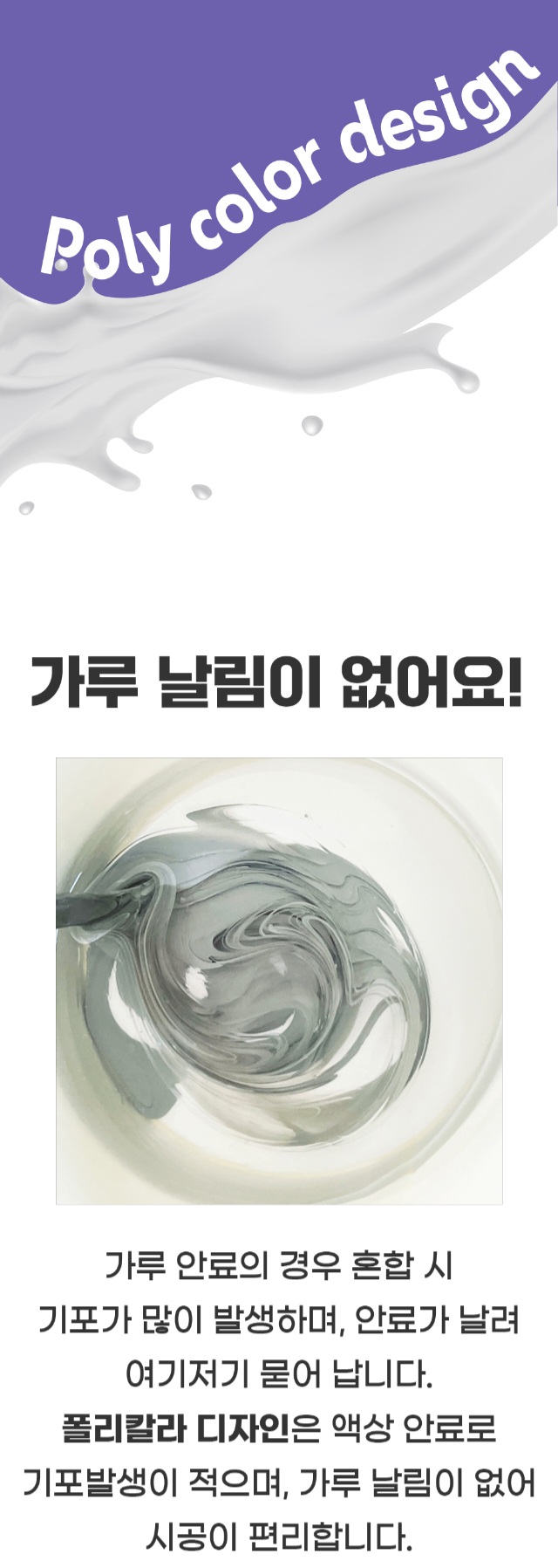 폴리우레아 시공 이미지 3