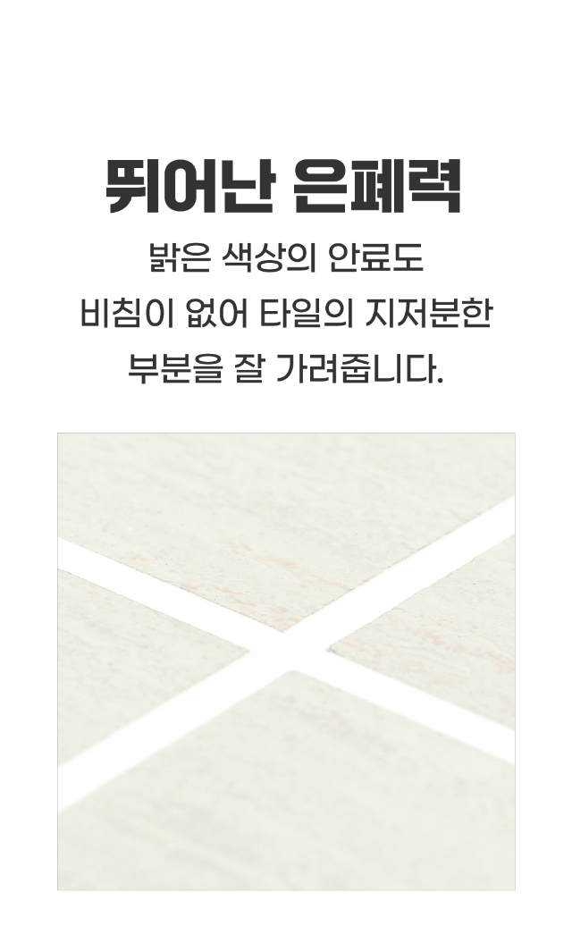 폴리우레아 시공 이미지 5